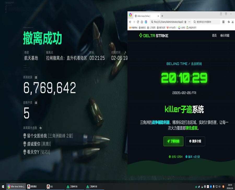 三角洲手游地图辅助软件效果